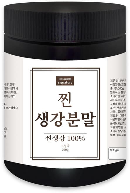 좋은맛연구소 생강가루