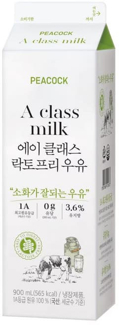 에이 클래스 락토프리 우유