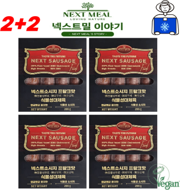 고부대 후랑크소시지