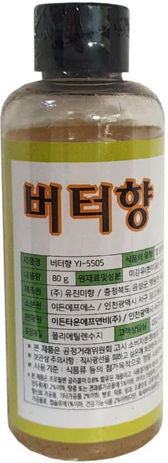 버터향 #1