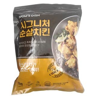순살