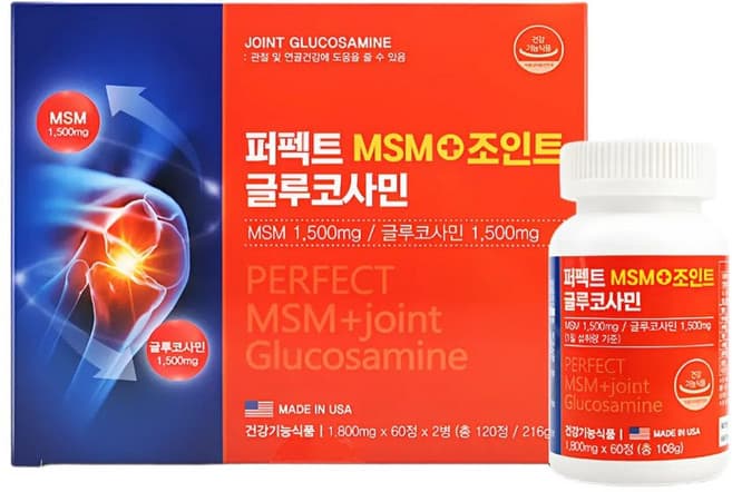 퍼펙트 엠에스엠(MSM)