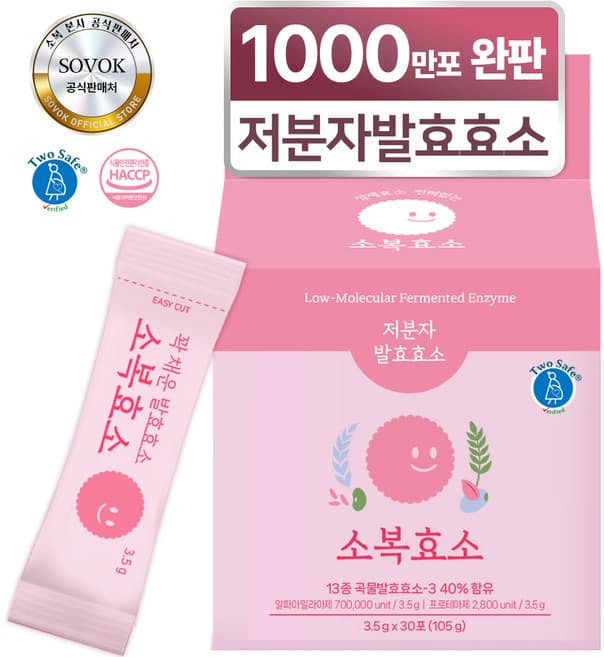 달심효소소다