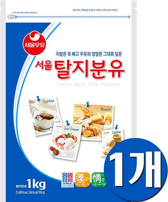 서울우유 버터밀크분말