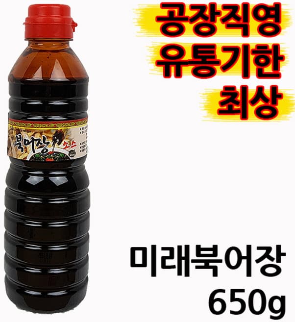 안주일체 먹태용소스