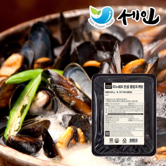 모노쉐프 돈골 홍합조개탕