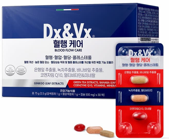 혈행케어