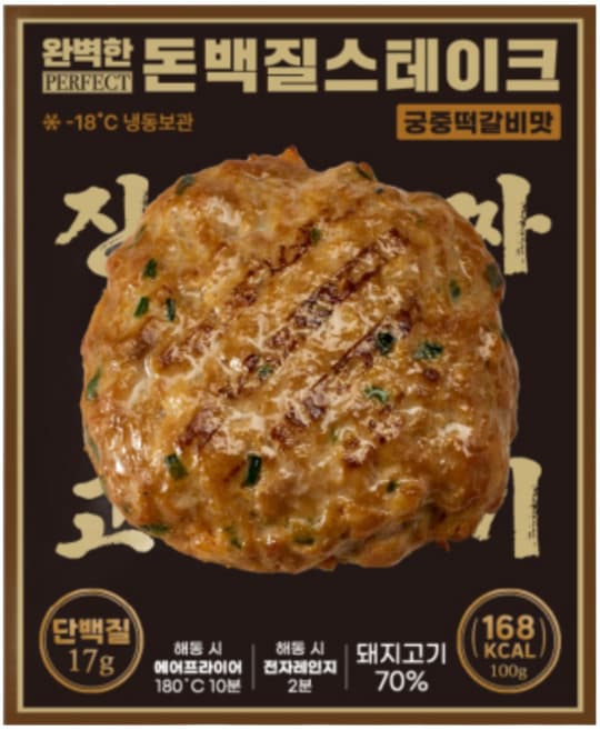 돈도리홈메이드 궁중떡갈비
