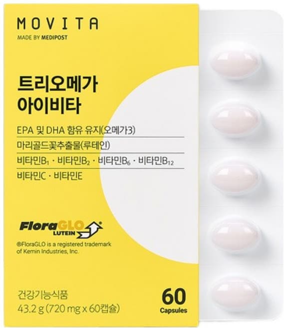 트리오메가 아이비타