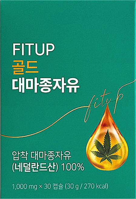 헬스업 골드