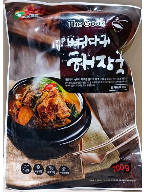 뼈다귀해장국