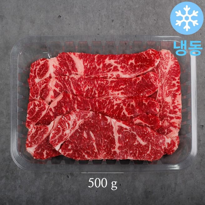 한우채끝[냉동]