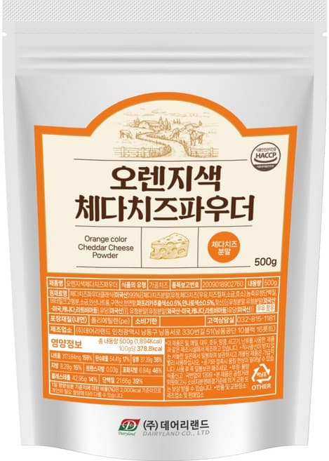 오렌지색체다치즈파우더Ⅱ