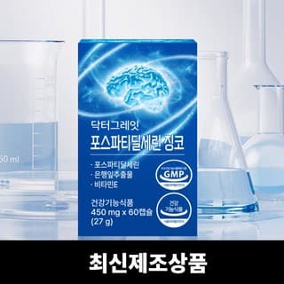 닥터그레잇 포스파티딜세린 징코