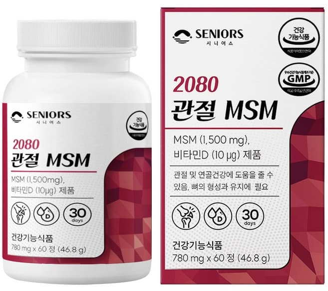 2080관절MSM