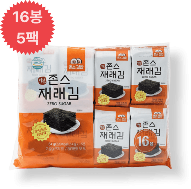 존스재래김