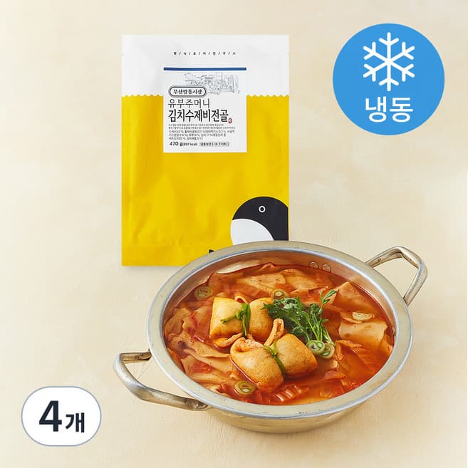 황태사골육수