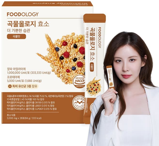 베리올로지 효소