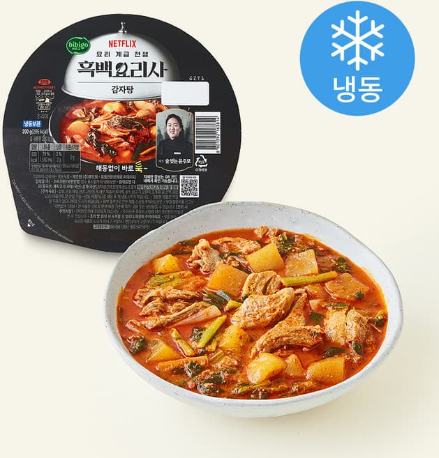흑백요리사 감자탕