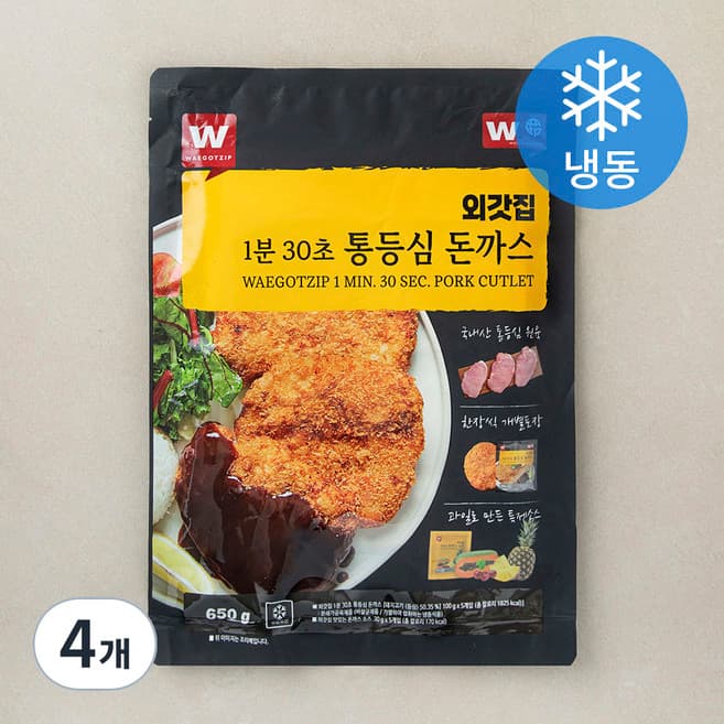 외갓집 1분30초 통등심돈까스