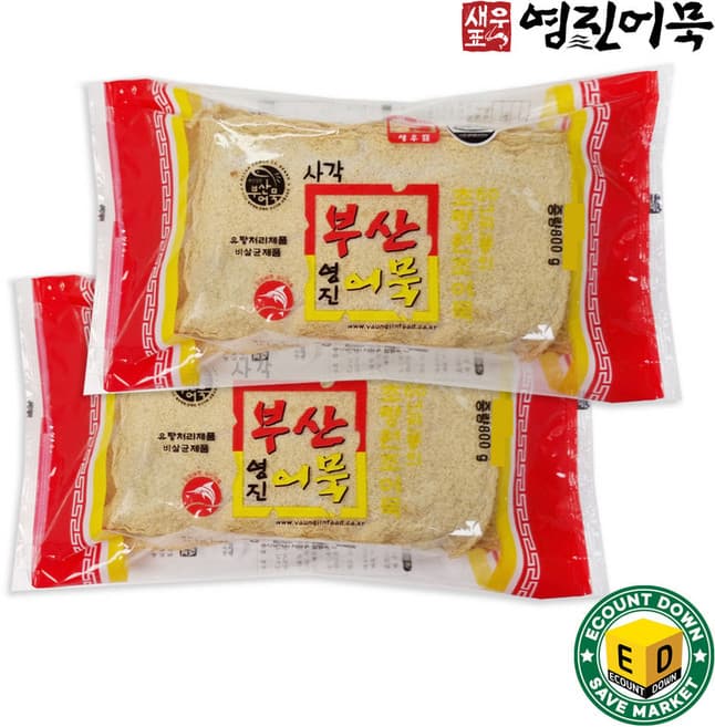 영진 사각