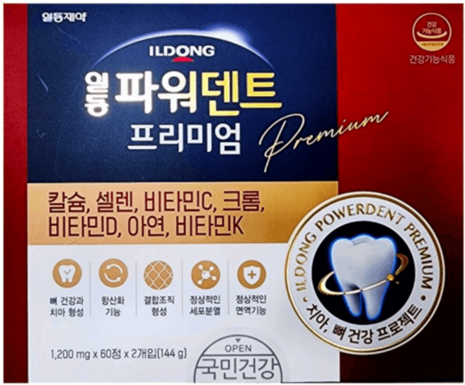파워 덴트락스