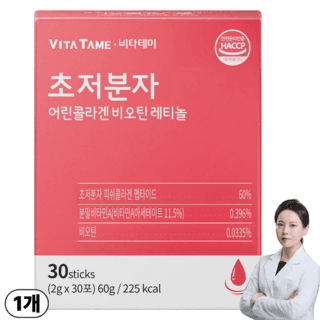 초저분자 어린콜라겐 비오틴 레티놀