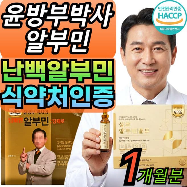 리포좀난백알부민