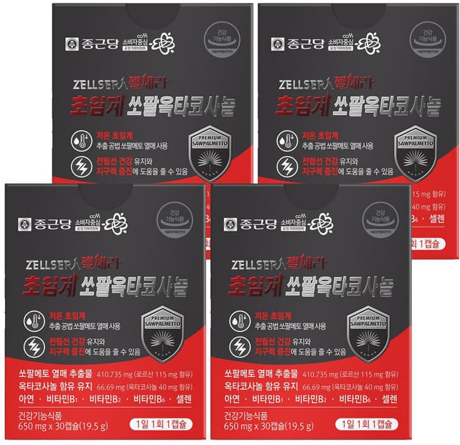 초임계 쏘팔메토 옥타코사놀