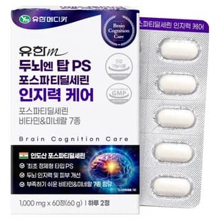 유한 포스파티딜세린