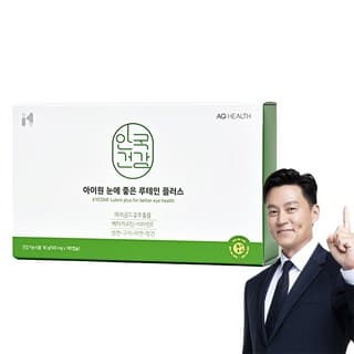 아이러브 루테인