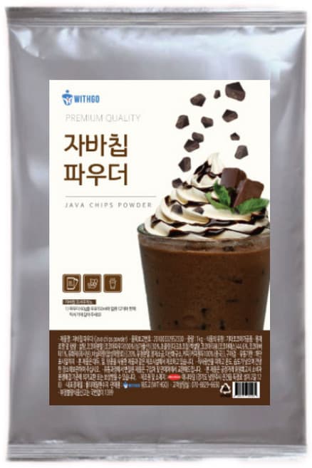 프리미엄 자바칩파우더