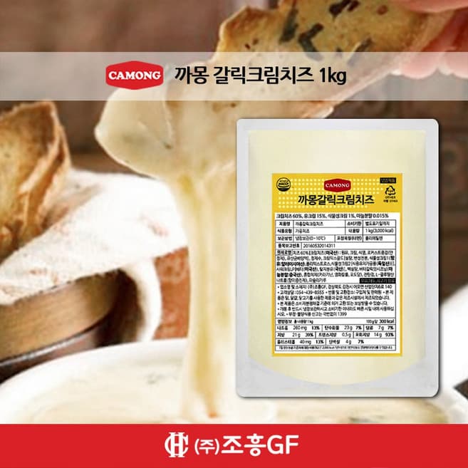 까몽갈릭크림치즈
