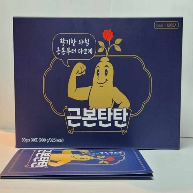 근본탄탄