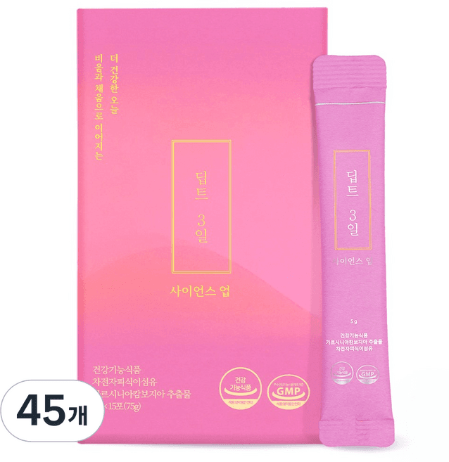 딥트 3일 사이언스 업