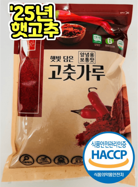 향토고춧가루