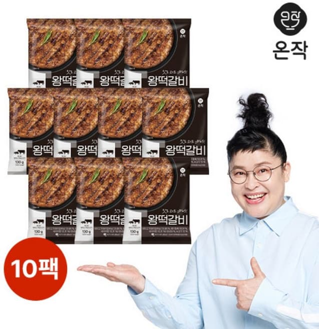 대장언니 보스 떡갈비