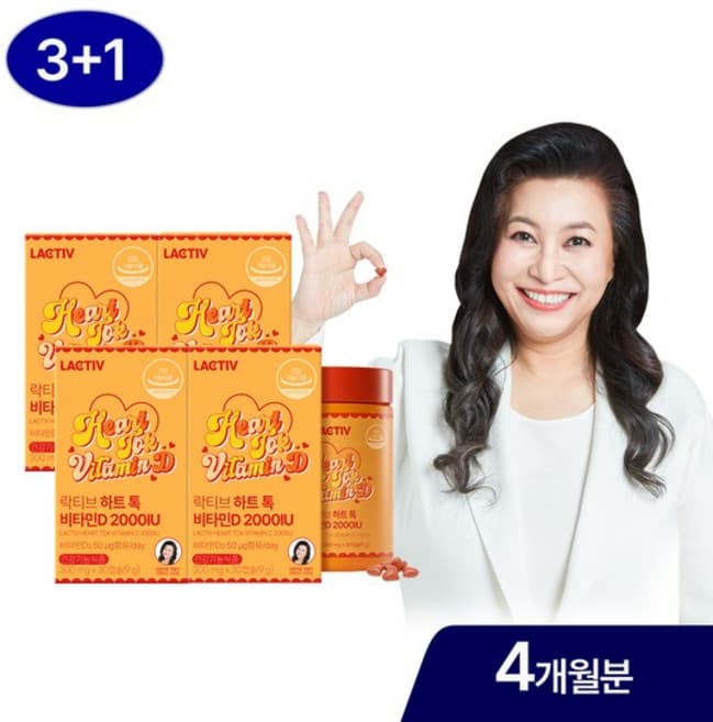 락티브 하트톡 비타민D 2000IU