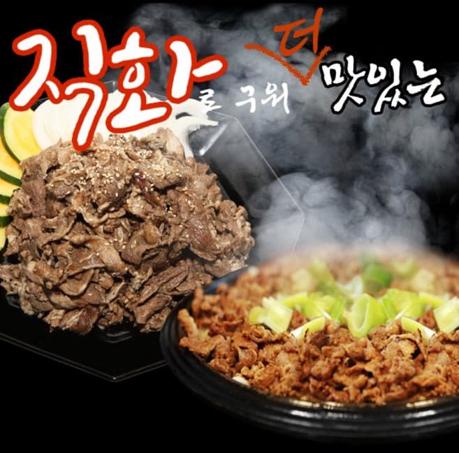 쿡앤원 돼지직화불고기