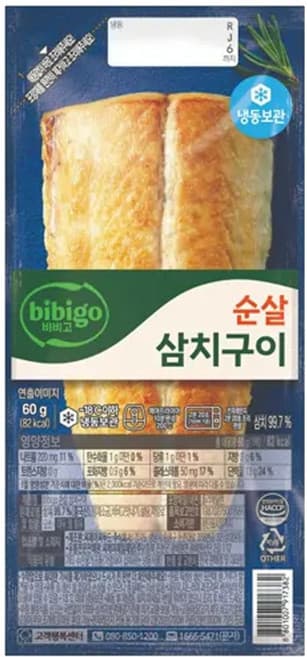 bibigo 순살삼치구이