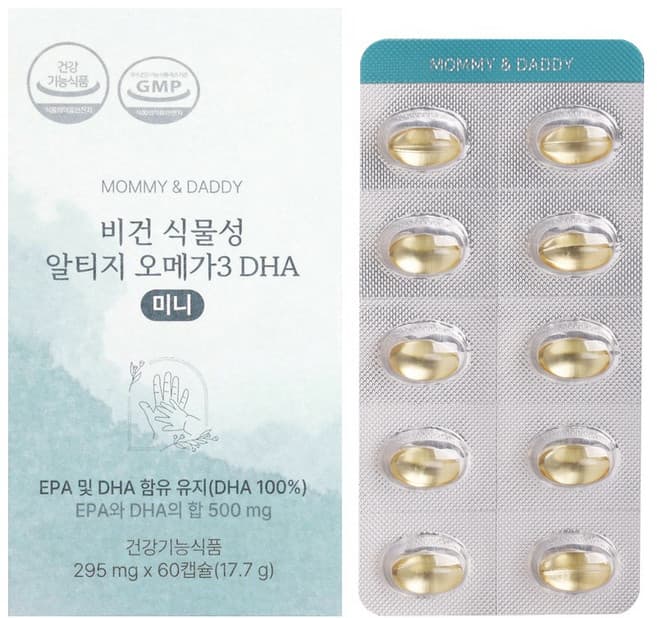 비건 식물성 알티지 오메가3 DHA + 비타민D 2000IU 미니 플러스