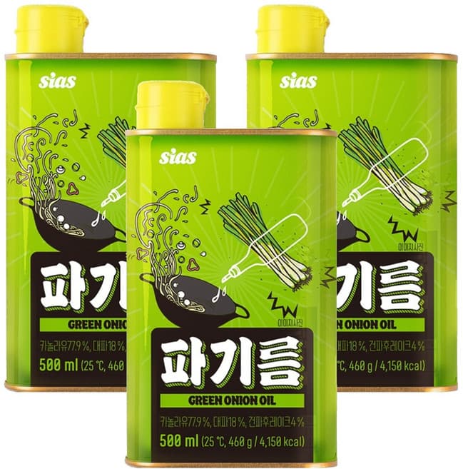 파기름OT
