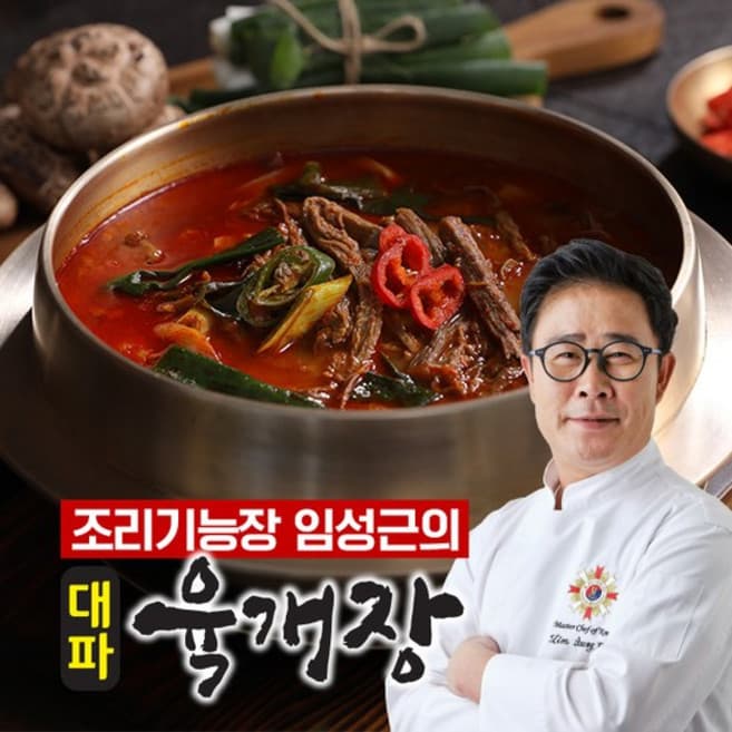 대파육개장