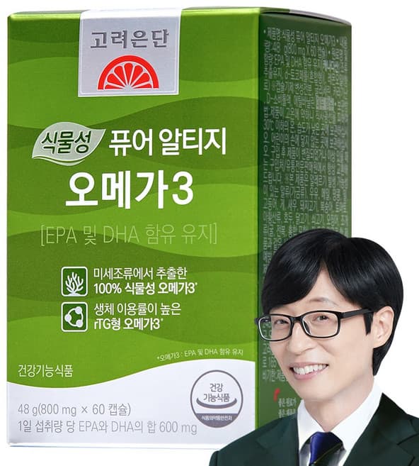 비건오메가3