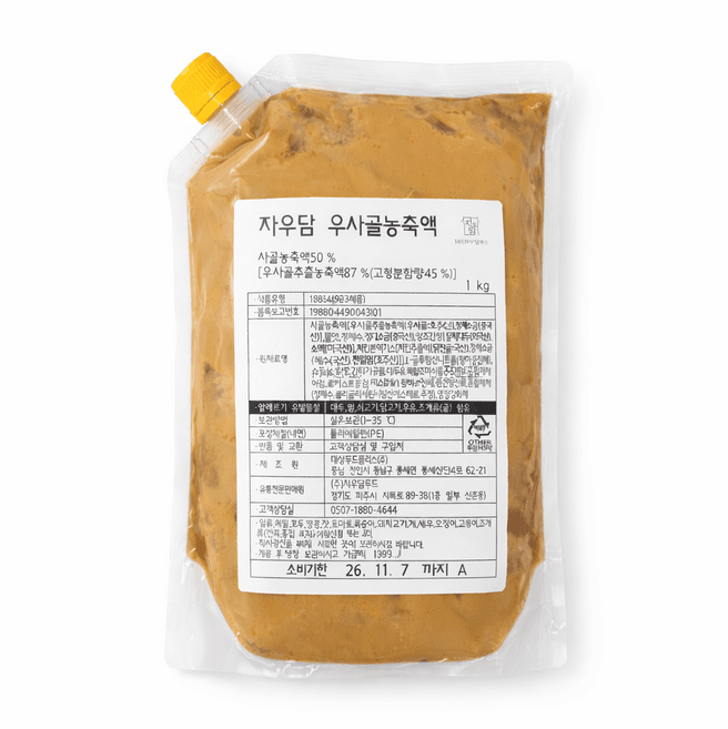 국밥사골육수