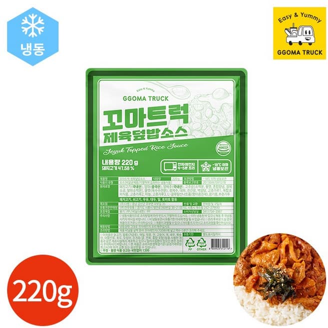 꼬마트럭 제육덮밥소스