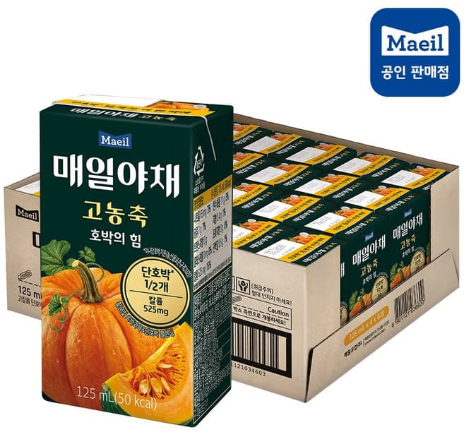 매일야채 고농축 호박의 힘