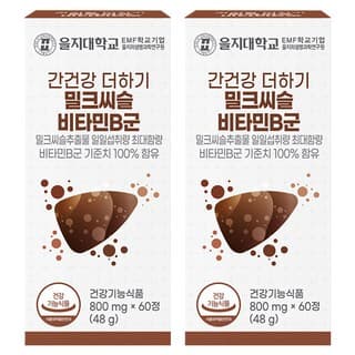 간건강 더하기 밀크씨슬 비타민B군