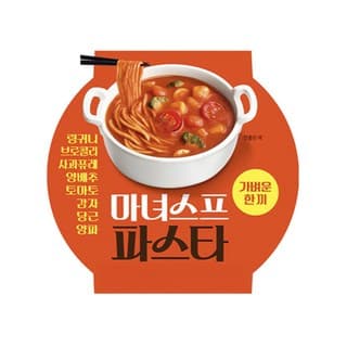 마녀스프 파스타
