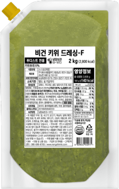 비건 키위 드레싱-F